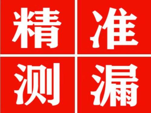 巴马暖气管漏水都是什么原因造成的呢？